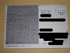 16-通知ハガキ.jpg