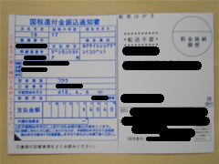 16-通知開封.jpg