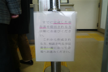 税務署案内.jpg