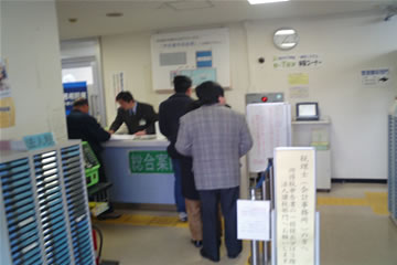 税務署受付.jpg