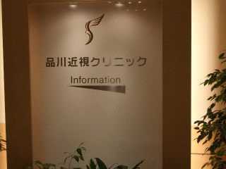 品川5F入口.gif