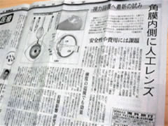フェイキックIOLイメージ2.jpg